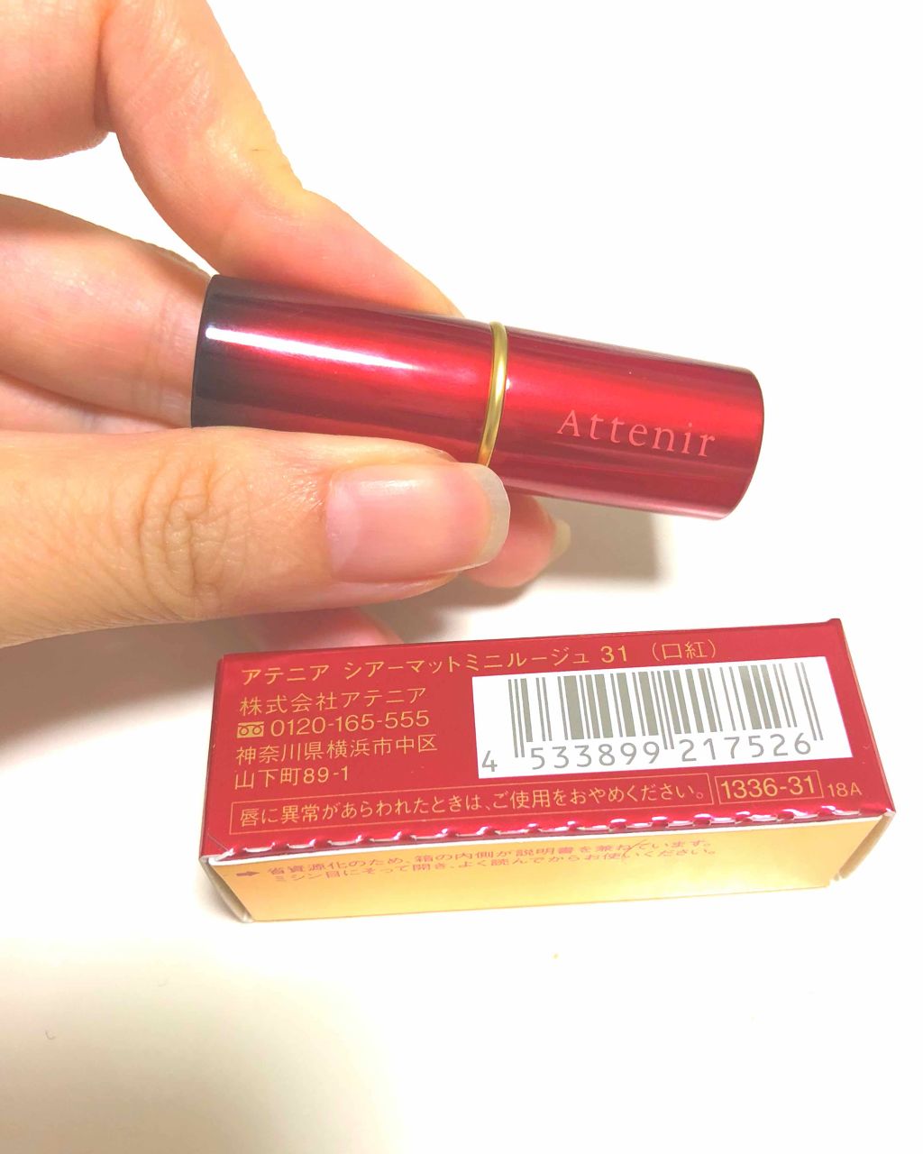 シアーマットミニルージュ/アテニア/口紅を使ったクチコミ（2枚目）