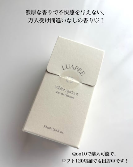 ホワイトアプリコット/LUAFEE/香水(レディース)を使ったクチコミ(4枚目)
