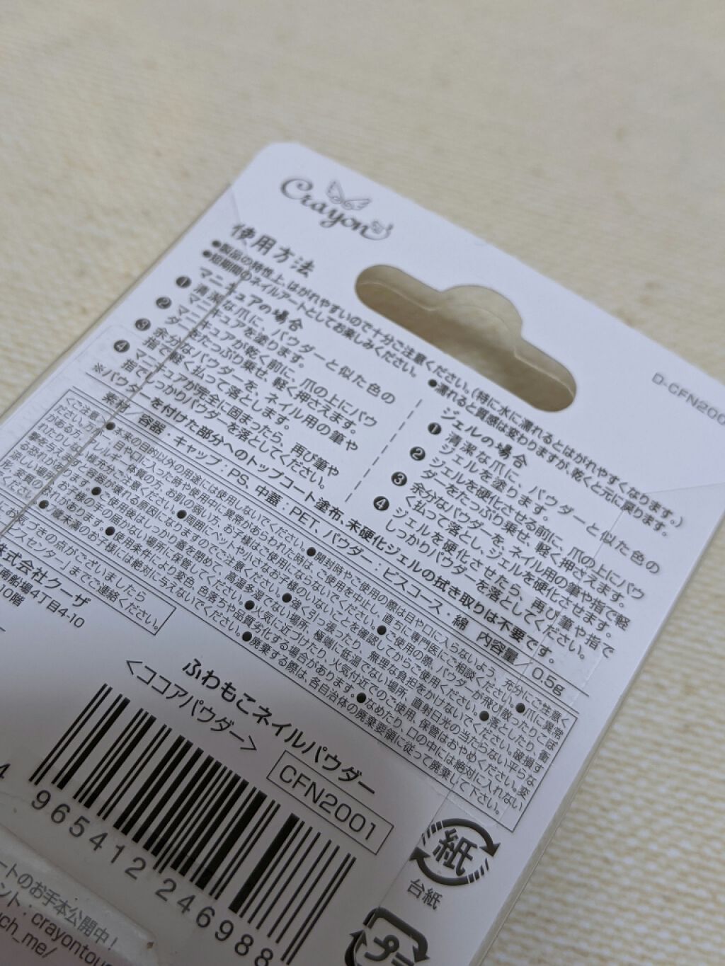 ネイルパウダー/キャンドゥ/ネイルチップ・パーツを使ったクチコミ（2枚目）