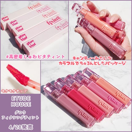 グロウ フィクシングティント/ETUDE/リップティントを使ったクチコミ(2枚目)