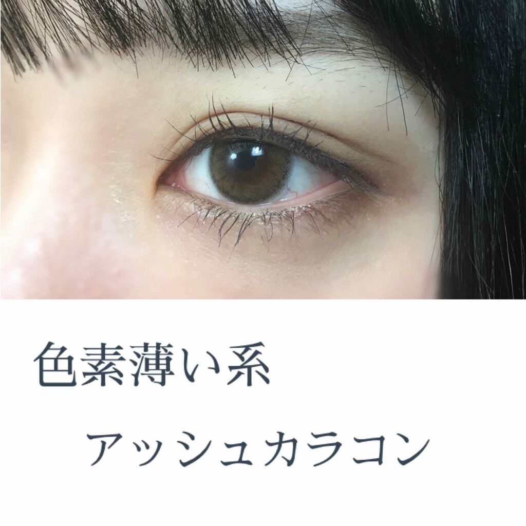 チェリッタ 1day Cherittaのカラコンレポ 着画口コミ とってもかわいい 色素薄い系のアッシュブラ By ぐば子のお道具箱 乾燥肌 Lips