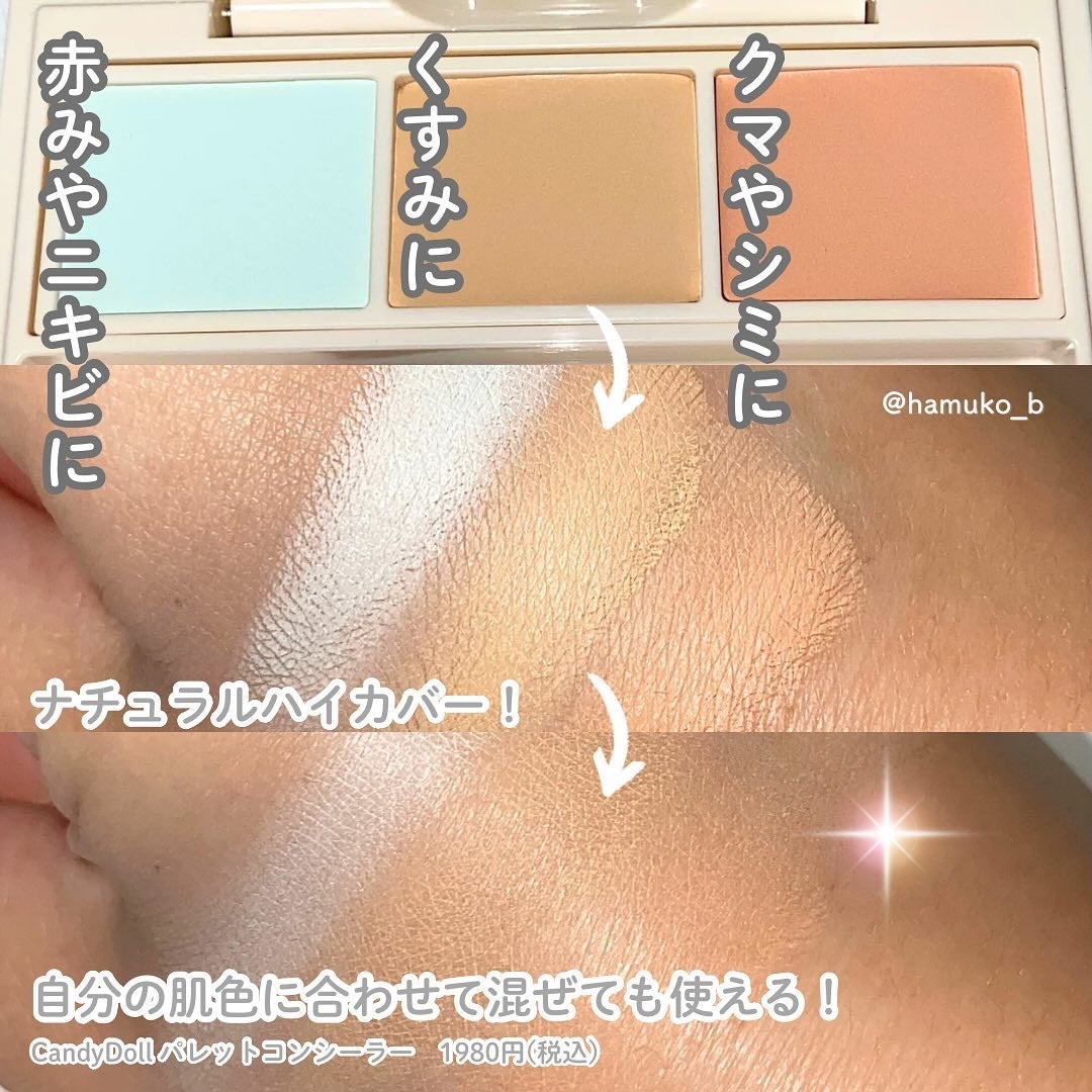 パレットコンシーラー/CandyDoll/パレットコンシーラーを使ったクチコミ(3枚目)