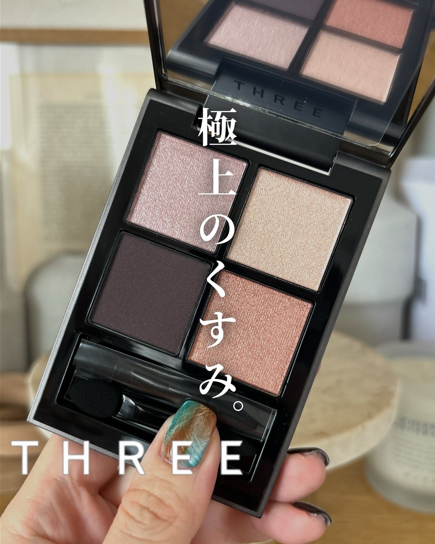 THREE スターゲージング アイシャドウクアッド/THREE/アイシャドウパレットを使ったクチコミ(1枚目)