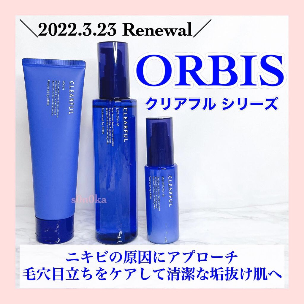 クリアフル モイスチャーM(しっとりタイプ)/オルビス/乳液を使ったクチコミ（1枚目）