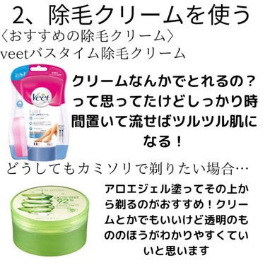 ヴィートピュアバスタイム除毛クリーム 敏感肌用/Veet/除毛クリームを使ったクチコミ（3枚目）