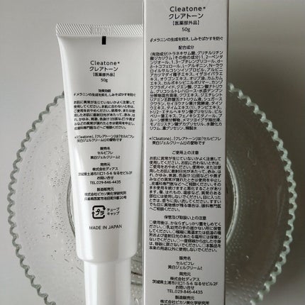ホワイトニングクリーム/クレアトーン/ボディクリームを使ったクチコミ(6枚目)