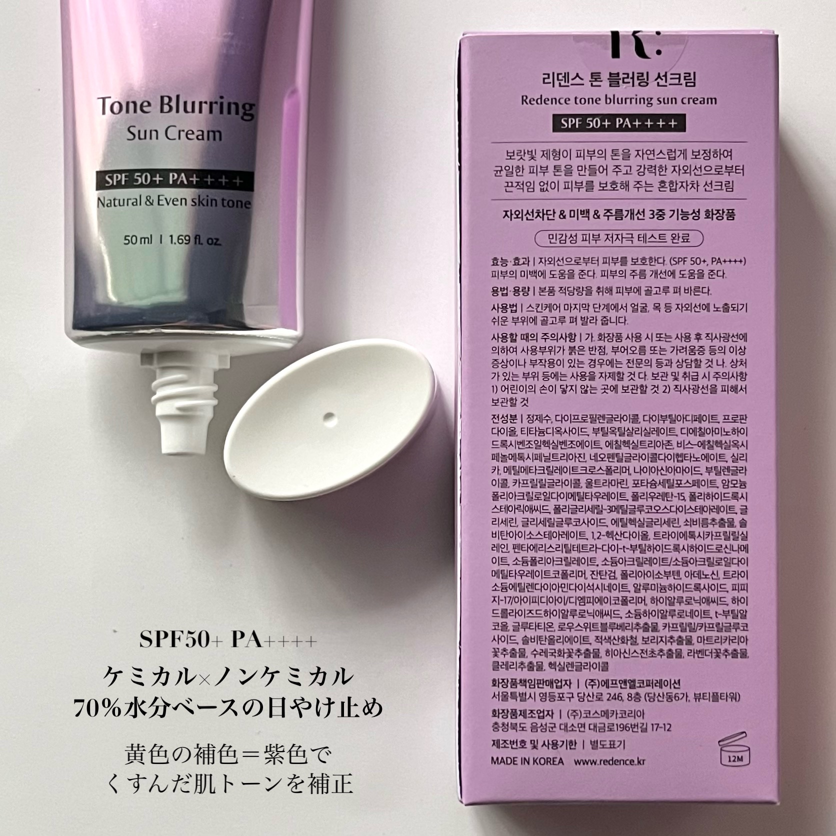 トーンブラーリング日焼け止め/redence/日焼け止めクリームを使ったクチコミ（3枚目）