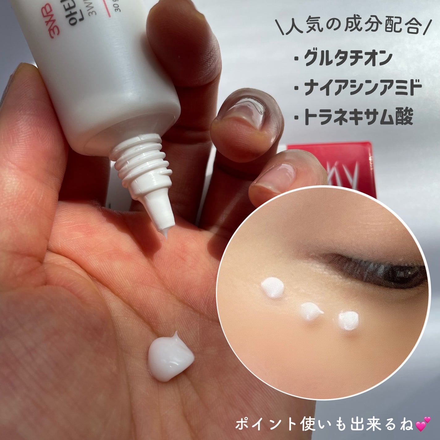 アンチメラニン ホワイトニングクリーム/3WB/フェイスクリームを使ったクチコミ(3枚目)