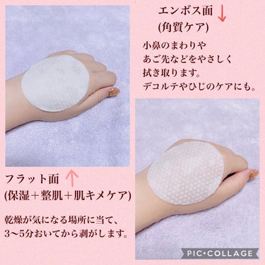 ローズインフューズド トーニングパッド/FEMMUE/拭き取り化粧水を使ったクチコミ（4枚目）