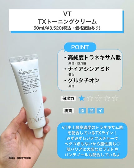 ガラクトミーエッセンスクリーム/manyo/フェイスクリームを使ったクチコミ(8枚目)