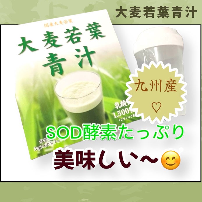 大麦若葉青汁/エヌティーコーブン/青汁を使ったクチコミ(1枚目)