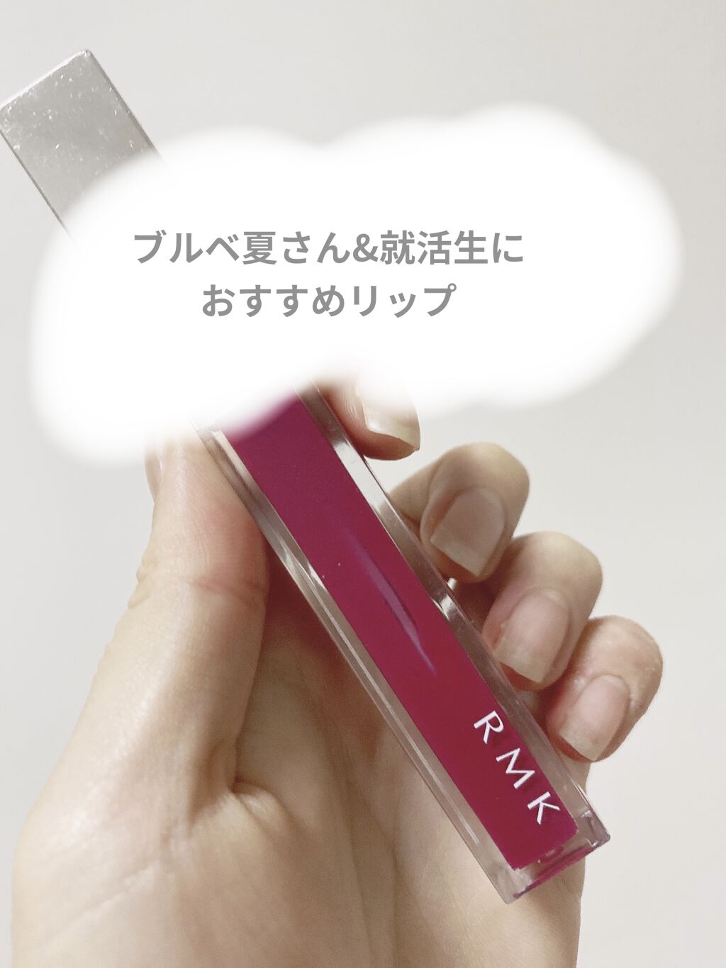 RMK カラーリップグロス 06 スパイスレッド/RMK/リップグロスを使ったクチコミ（1枚目）