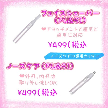ミニホットアイラッシュカーラー/ニトリ/ホットビューラーを使ったクチコミ(4枚目)