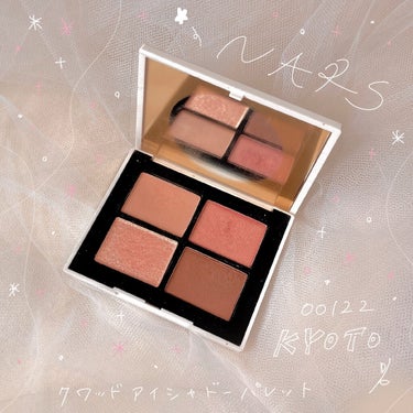 クワッドアイシャドー 00122/NARS/パウダーアイシャドウを使ったクチコミ（1枚目）