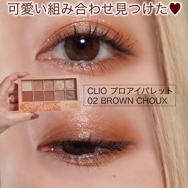 プロ アイ パレット/CLIO/アイシャドウパレットを使ったクチコミ（1枚目）