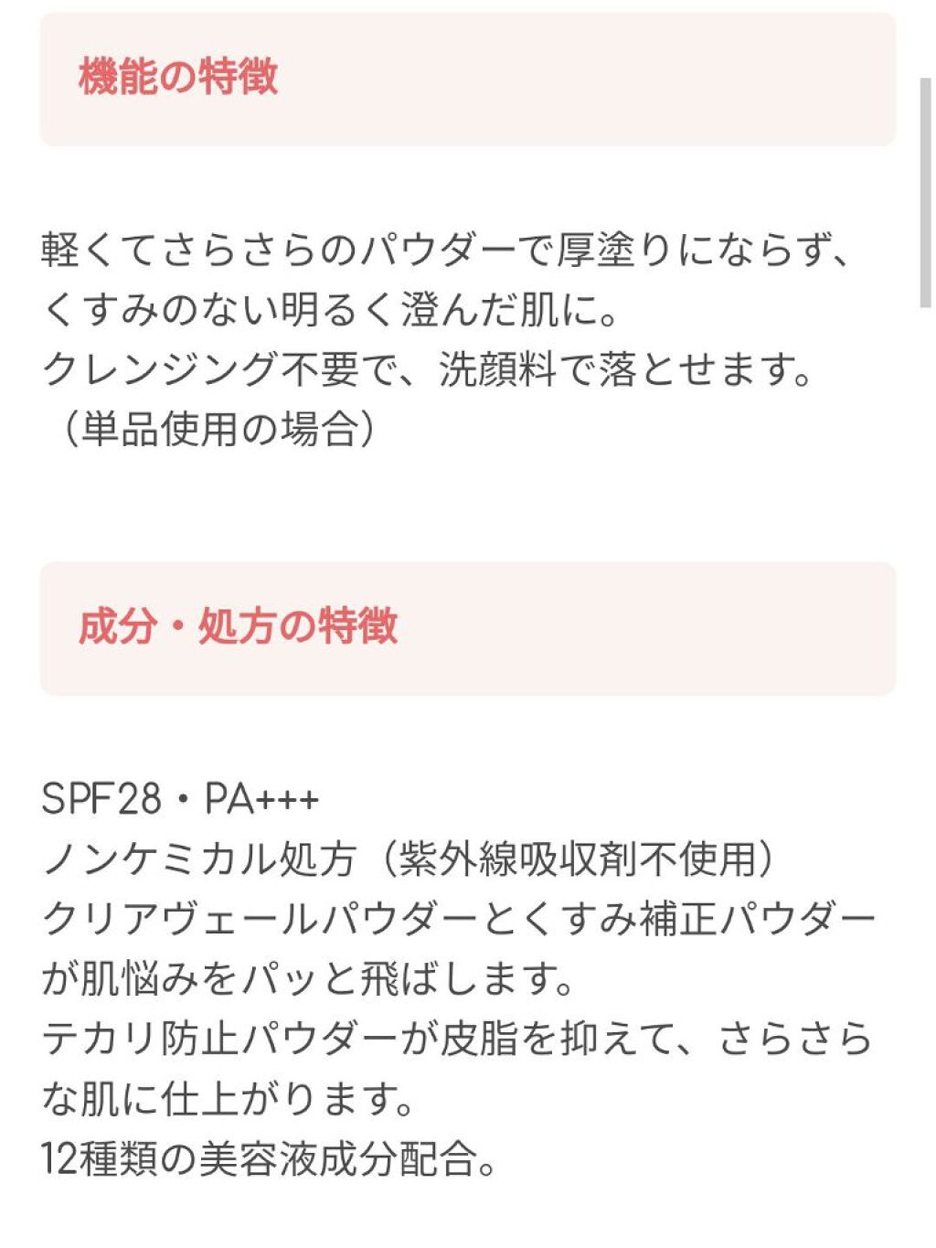 UVクリアフェイスパウダー/CEZANNE/プレストパウダーを使ったクチコミ（3枚目）