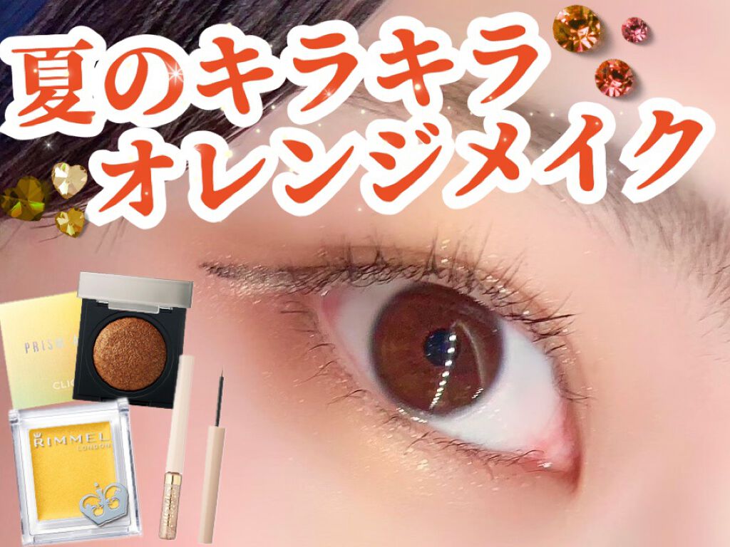 プリズム クリームアイカラー/リンメル ロンドン/ジェル・クリームアイシャドウを使ったクチコミ(1枚目)