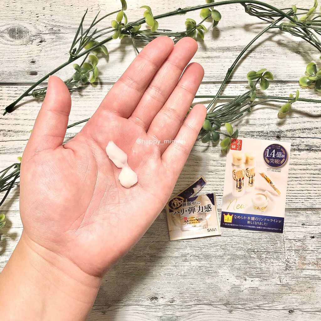 リンクルナイトクリーム/なめらか本舗/フェイスクリームを使ったクチコミ(8枚目)