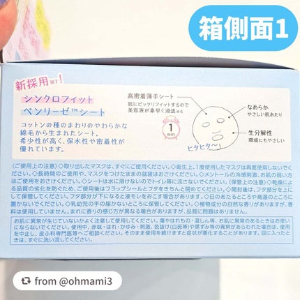 クリアターン ごめんね素肌 おめざめスイッチマスク/クリアターン/シートマスク・パックを使ったクチコミ(3枚目)