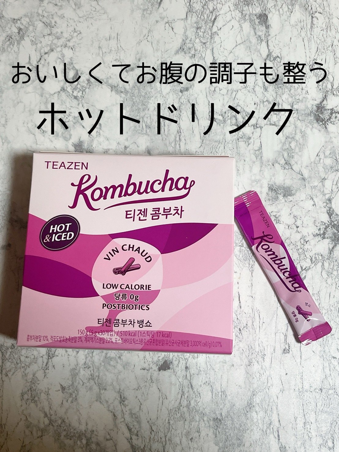 コンブチャ コンブチャ ヴァンショー/TEAZEN/コンブチャを使ったクチコミ（1枚目）