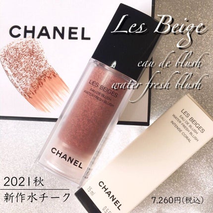 レ ベージュ オー ドゥ ブラッシュ/CHANEL/リキッドチークを使ったクチコミ(1枚目)