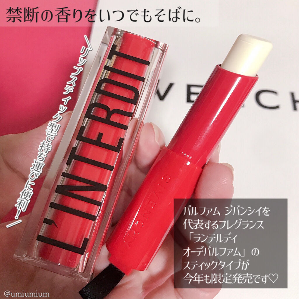 ランテルディ ソリッド パフューム/GIVENCHY/練り香水を使ったクチコミ（2枚目）