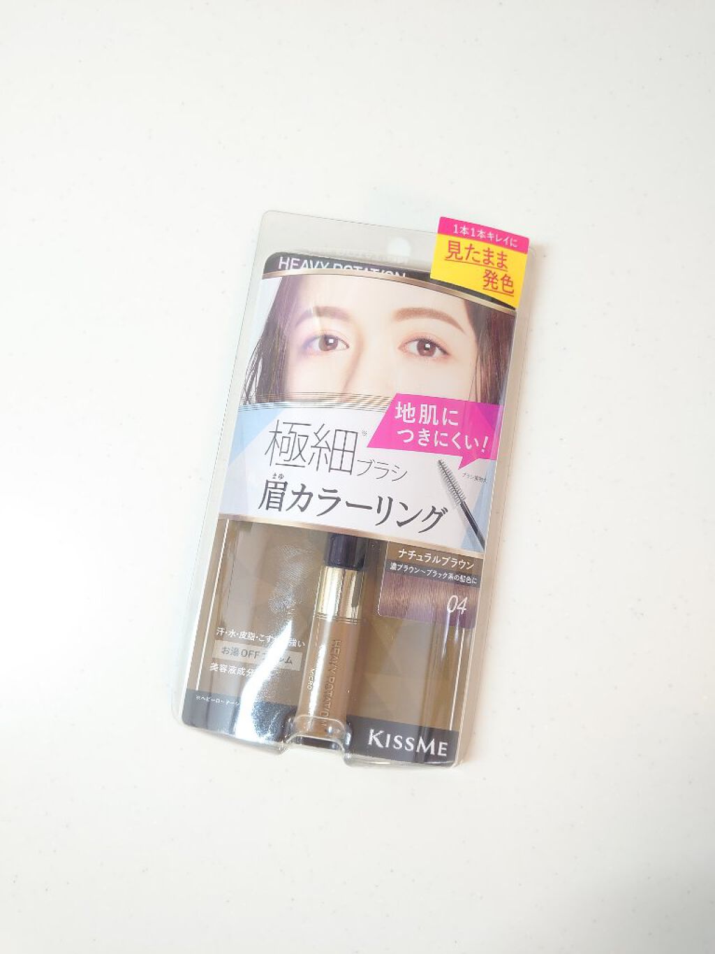 カラーリングアイブロウ マイクロ 04 ナチュラルブラウン/ヘビーローテーション/眉マスカラを使ったクチコミ（1枚目）