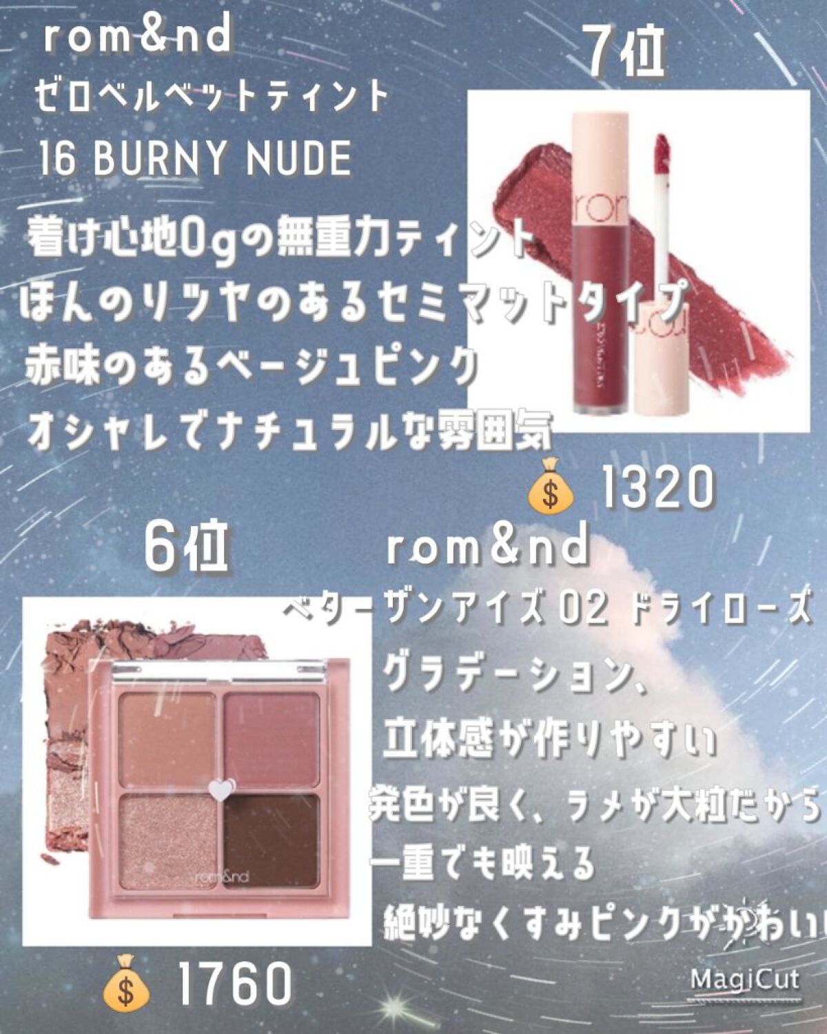 ゼロベルベットティント/rom&nd/リップティントを使ったクチコミ（3枚目）