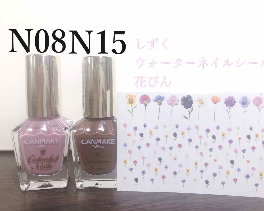 カラフルネイルズ/キャンメイク/マニキュアを使ったクチコミ（3枚目）