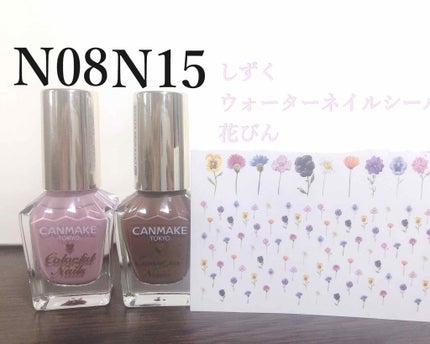 カラフルネイルズ/キャンメイク/マニキュアを使ったクチコミ(3枚目)