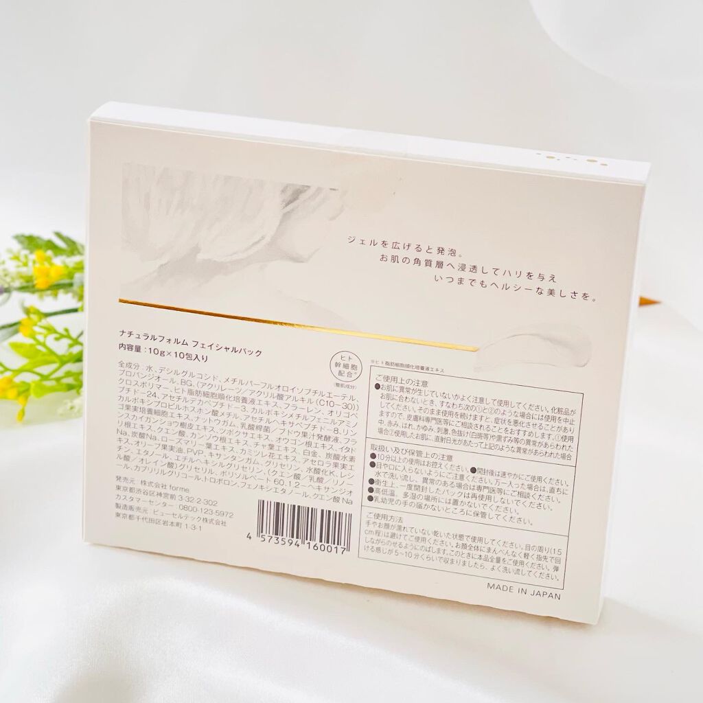 引き算パック/natural forme/洗い流すパック・マスクを使ったクチコミ（2枚目）