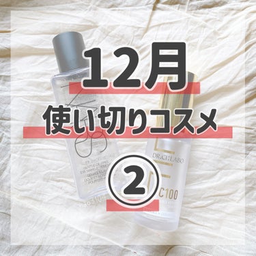 ＊今月の #使い切りコスメ ②＊

今月もリピありなし含め振り返り。

3回-②回目です💁‍♀️

＊

✩ #NARS #ナーズ
#ジェントルオイルフリーアイメーキャップリムーバー
ポイントメイクリム