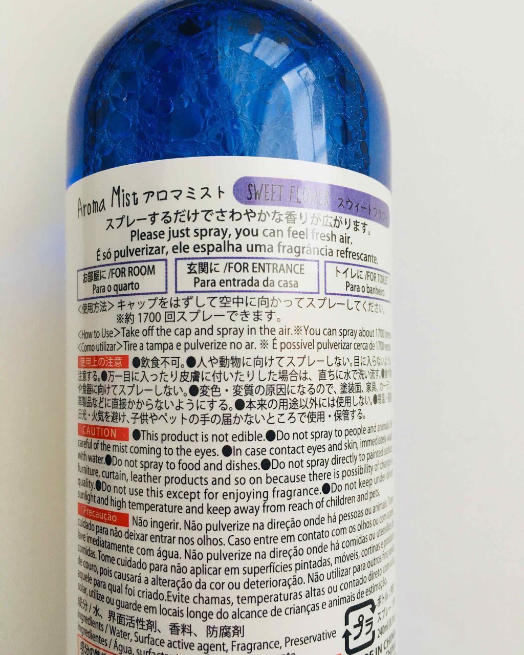 アロマミスト/DAISO/その他を使ったクチコミ（2枚目）