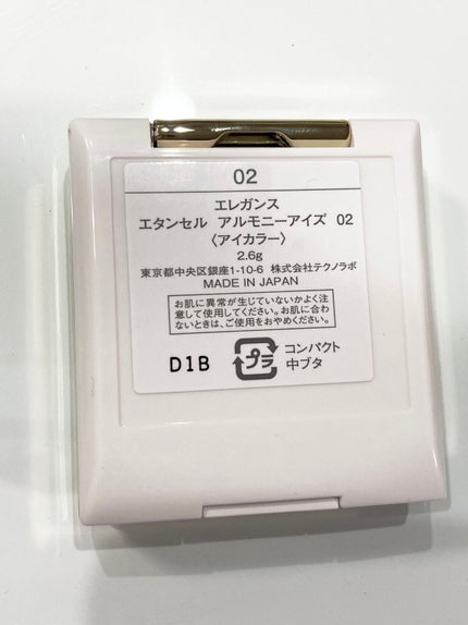 エレガンス エタンセル アルモニーアイズ/Elégance/アイシャドウパレットを使ったクチコミ(5枚目)