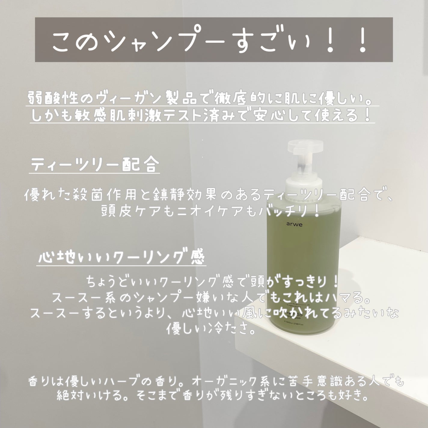 リラックス45シャンプー/arwe/市販シャンプーを使ったクチコミ(2枚目)