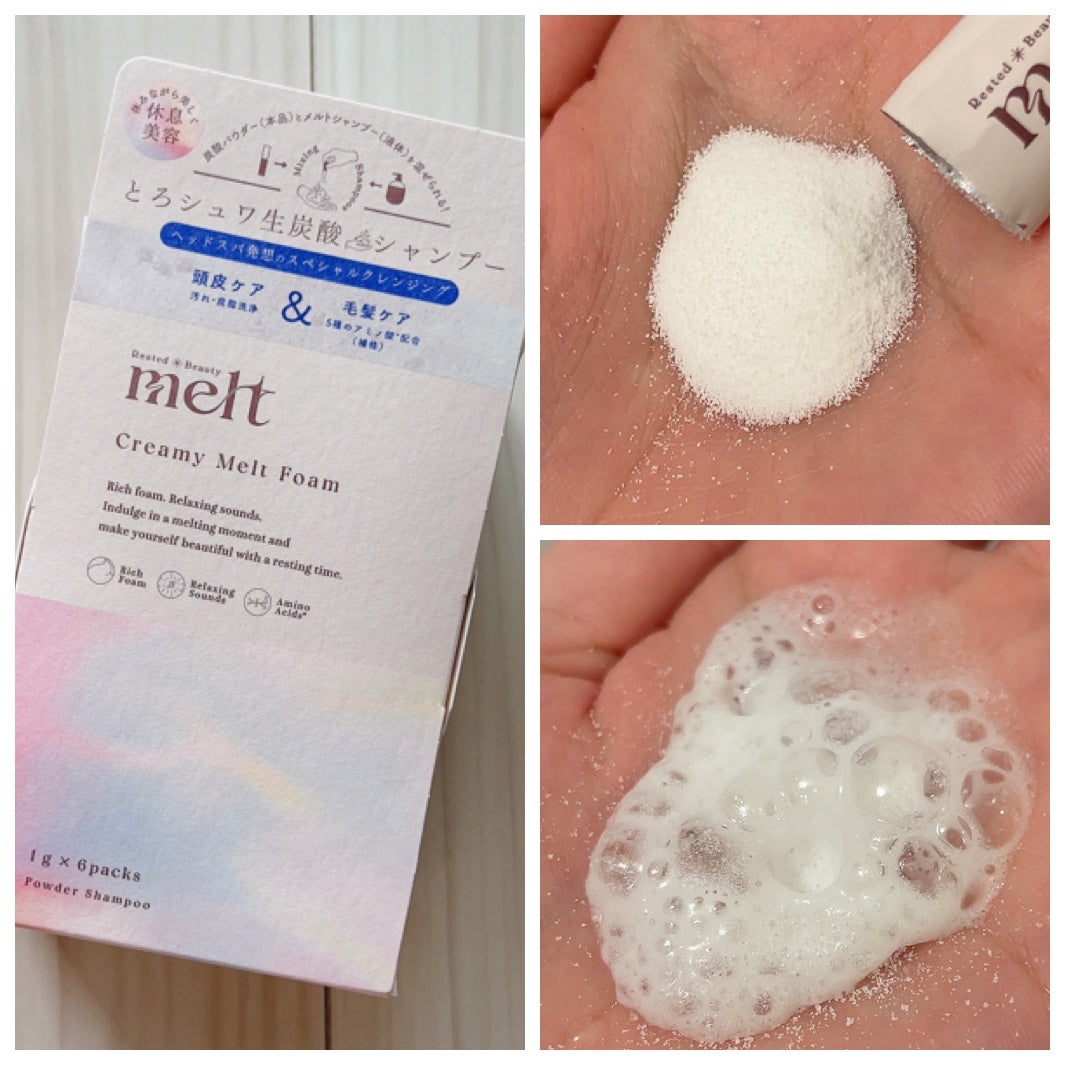 メルト モイストシャンプー/トリートメント/melt/市販シャンプーを使ったクチコミ(2枚目)