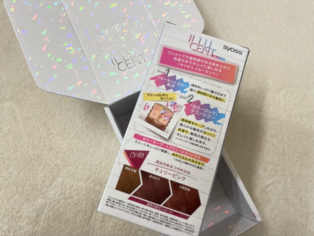 イルーセント ミルキーヘアカラー/サイオス/ヘアカラーを使ったクチコミ(2枚目)
