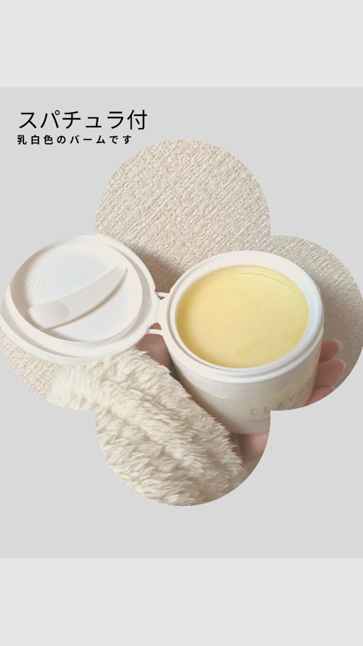 クレージュ クレンジングバーム クリアN/CLAYGE/クレンジングバームを使ったクチコミ(2枚目)