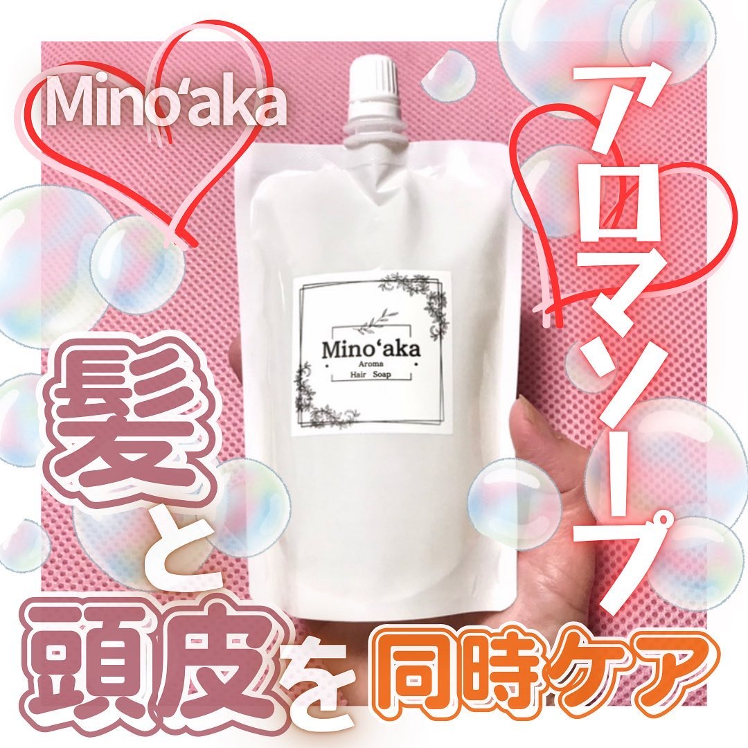 Minoʻakaアロマヘアソープ/ミノアカ/市販シャンプーを使ったクチコミ（1枚目）