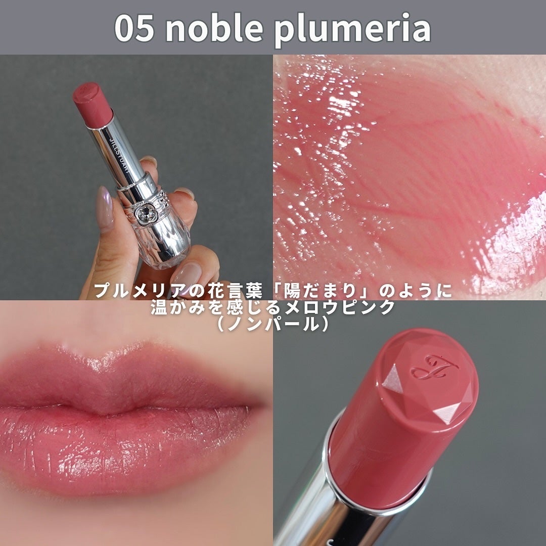 ジルスチュアート リップブロッサム グロウ/JILL STUART/口紅を使ったクチコミ(3枚目)