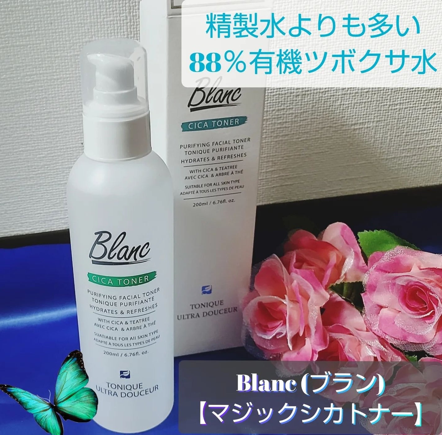 マジックシカトナー/ブラン/化粧水を使ったクチコミ(1枚目)