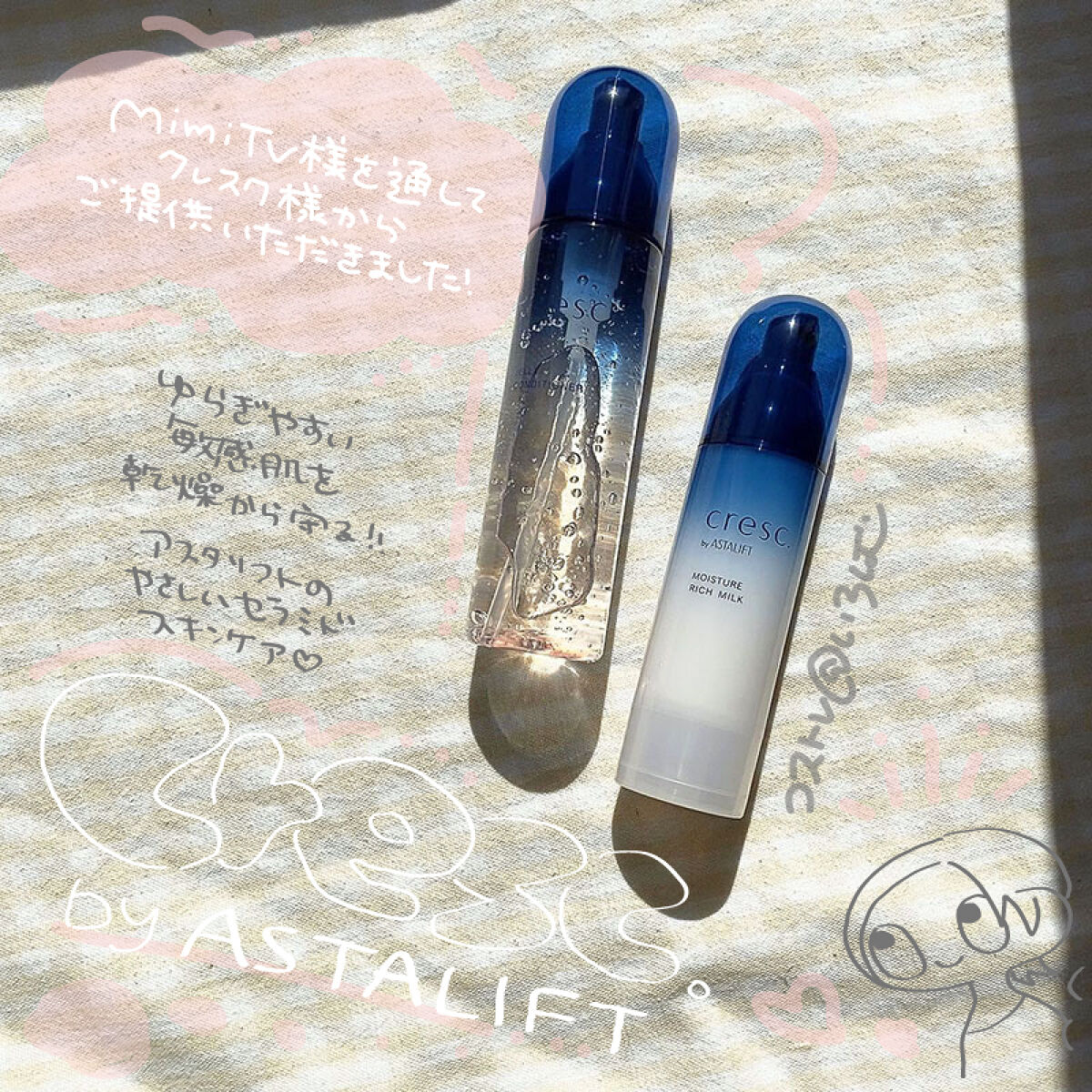 ジェリー コンディショナー/cresc. by ASTALIFT/化粧水を使ったクチコミ（1枚目）