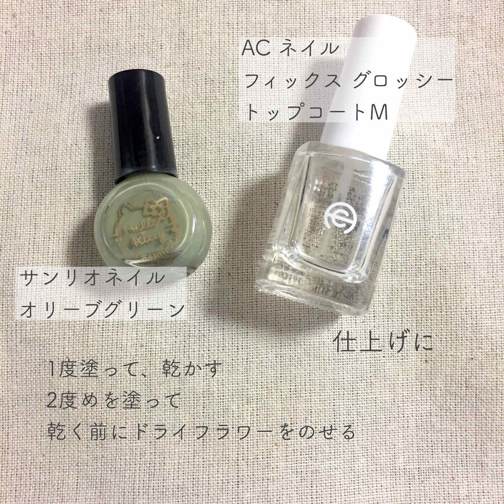 AC ネイル フィックス グロッシー トップコート/AC MAKEUP/ネイルトップコートを使ったクチコミ(2枚目)