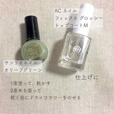 AC ネイル フィックス グロッシー トップコート/AC MAKEUP/ネイルトップコート・ベースコートを使ったクチコミ（2枚目）