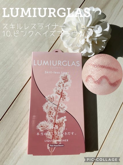 スキルレスライナー/LUMIURGLAS/リキッドアイライナーを使ったクチコミ(1枚目)