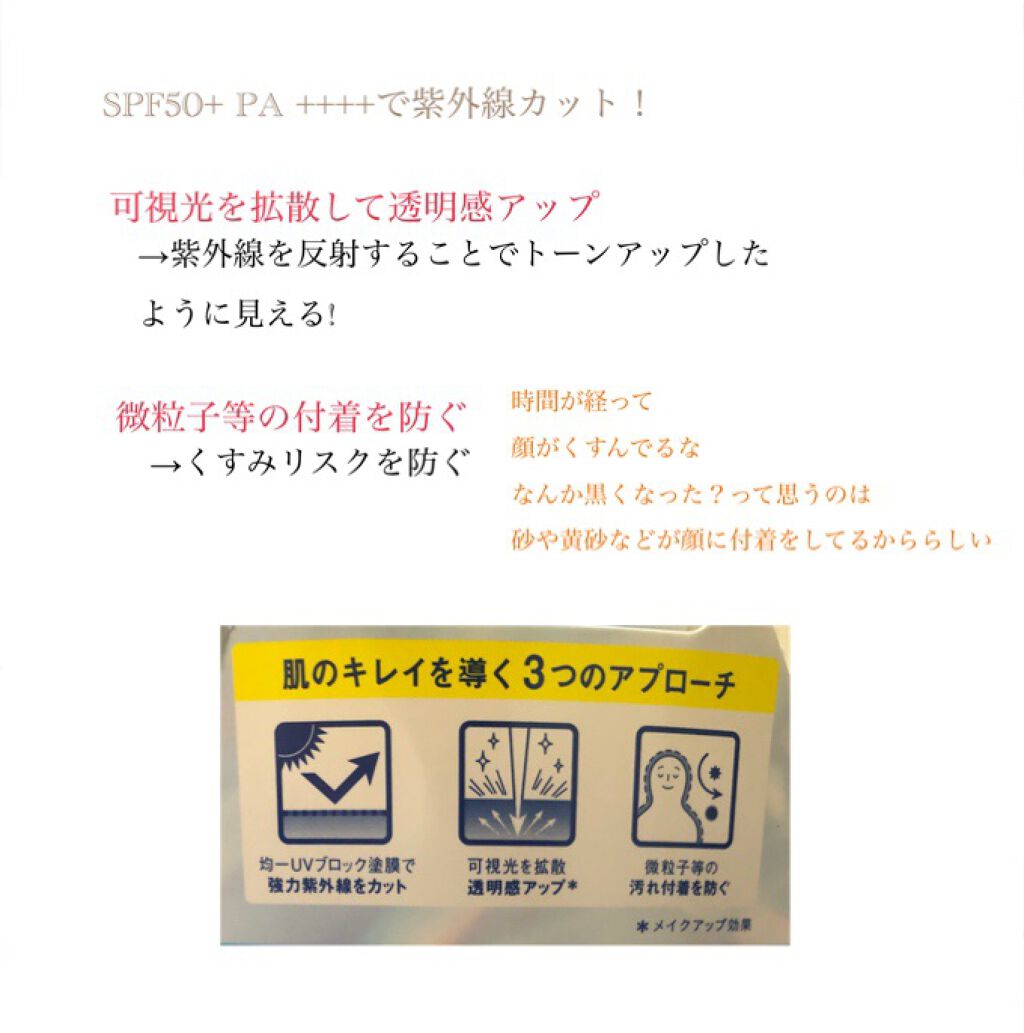 ビオレUV アクアリッチ ライトアップエッセンス/ビオレ/日焼け止めクリームを使ったクチコミ（2枚目）