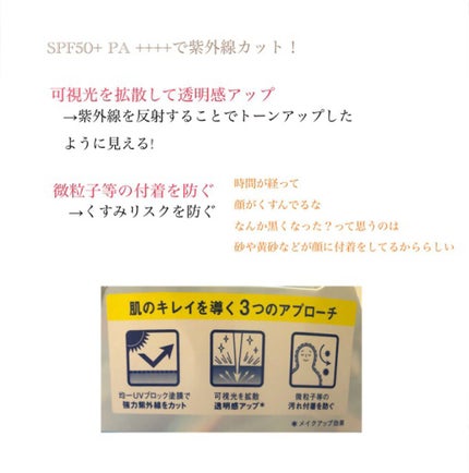 ビオレUV アクアリッチ ライトアップエッセンス/ビオレ/日焼け止めクリームを使ったクチコミ(2枚目)