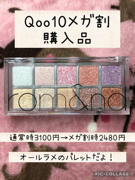 ベターザンパレット/rom&nd/アイシャドウパレットを使ったクチコミ(1枚目)