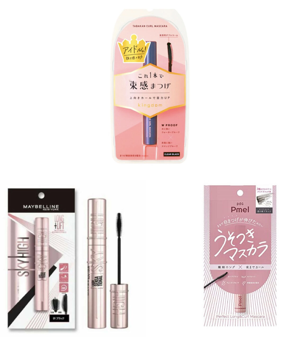 キングダム 束感カールマスカラ/キングダム/マスカラを使ったクチコミ（2枚目）