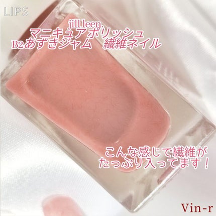 jill leen. 繊維ネイル /jill leen./マニキュアを使ったクチコミ(3枚目)